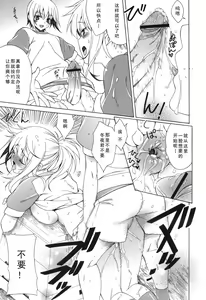 Page 115 of Yoridori! Ero Musume - preview thumbnail