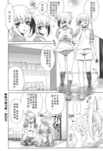 Page 118 of Yoridori! Ero Musume - preview thumbnail