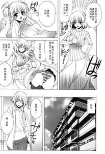 Page 121 of Yoridori! Ero Musume - preview thumbnail