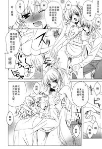 Page 124 of Yoridori! Ero Musume - preview thumbnail