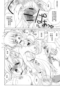 Page 126 of Yoridori! Ero Musume - preview thumbnail