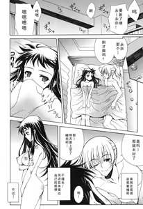 Page 136 of Yoridori! Ero Musume - preview thumbnail