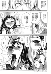Page 139 of Yoridori! Ero Musume - preview thumbnail