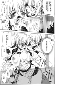 Page 161 of Yoridori! Ero Musume - preview thumbnail