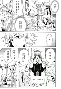 Page 185 of Yoridori! Ero Musume - preview thumbnail