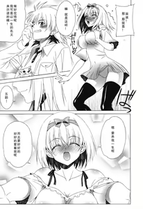 Page 187 of Yoridori! Ero Musume - preview thumbnail