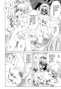 Page 188 of Yoridori! Ero Musume - preview thumbnail