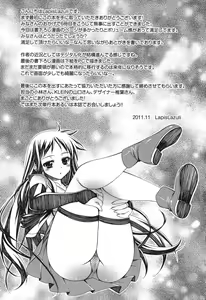 Page 205 of Yoridori! Ero Musume - preview thumbnail