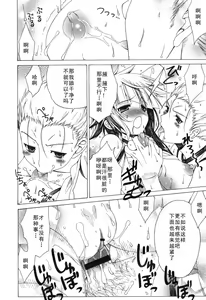 Page 34 of Yoridori! Ero Musume - preview thumbnail