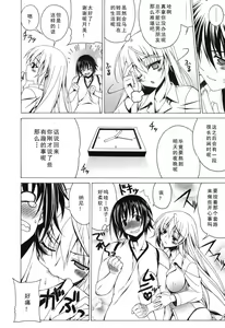 Page 42 of Yoridori! Ero Musume - preview thumbnail