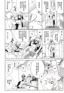 Page 74 of Yoridori! Ero Musume - preview thumbnail