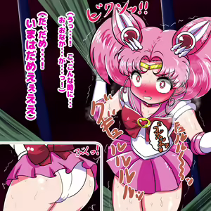 Page 117 of ChibiUsa Beni Gaman & Dappun Omorashi CG Shuu Omutsu Sabun Tsuki - preview thumbnail