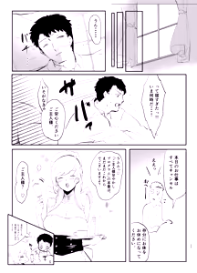 Page 17 of Bel ni Omakase!! - preview thumbnail