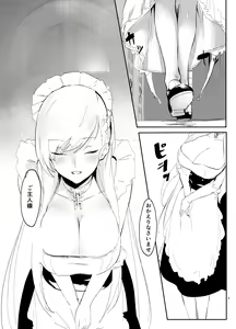Page 3 of Bel ni Omakase!! - preview thumbnail
