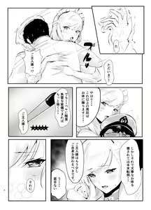 Page 4 of Bel ni Omakase!! - preview thumbnail