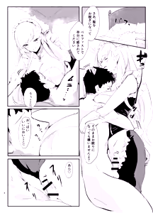 Page 8 of Bel ni Omakase!! - preview thumbnail