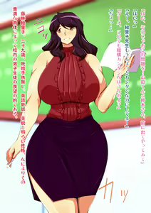 Page 2 of Netorare Onna Kyoushi ~Douryou no Mesudorei e to Ochita Eriko~ - preview thumbnail