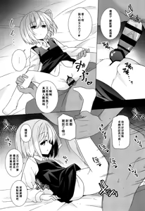 Page 13 of Kimi wa Ore no Cos Uriko Nin - preview thumbnail