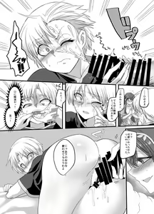 Page 11 of Seikishichou Leon - preview thumbnail