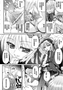 Page 103 of Ma ga Ochiru Yoru Demonic Imitator - preview thumbnail