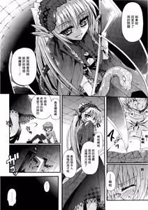 Page 107 of Ma ga Ochiru Yoru Demonic Imitator - preview thumbnail