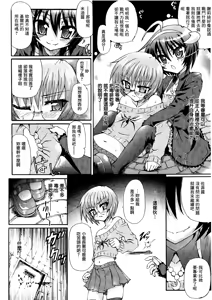 Page 109 of Ma ga Ochiru Yoru Demonic Imitator - preview thumbnail