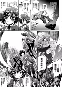 Page 110 of Ma ga Ochiru Yoru Demonic Imitator - preview thumbnail