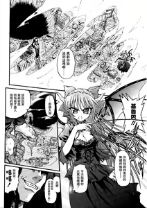 Page 11 of Ma ga Ochiru Yoru Demonic Imitator - preview thumbnail