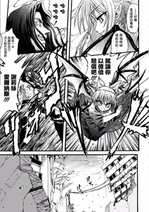 Page 12 of Ma ga Ochiru Yoru Demonic Imitator - preview thumbnail