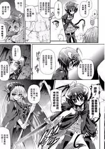 Page 122 of Ma ga Ochiru Yoru Demonic Imitator - preview thumbnail
