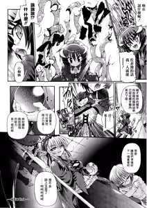 Page 123 of Ma ga Ochiru Yoru Demonic Imitator - preview thumbnail