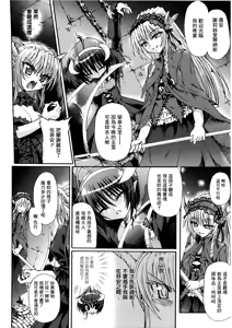 Page 125 of Ma ga Ochiru Yoru Demonic Imitator - preview thumbnail