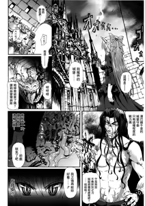 Page 127 of Ma ga Ochiru Yoru Demonic Imitator - preview thumbnail