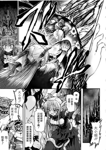 Page 130 of Ma ga Ochiru Yoru Demonic Imitator - preview thumbnail