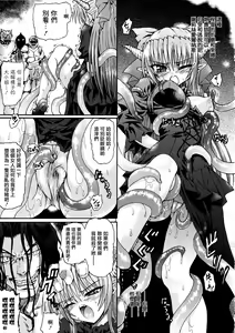 Page 132 of Ma ga Ochiru Yoru Demonic Imitator - preview thumbnail