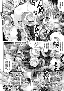 Page 139 of Ma ga Ochiru Yoru Demonic Imitator - preview thumbnail