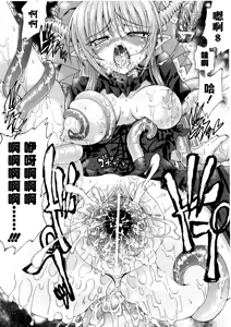 Page 141 of Ma ga Ochiru Yoru Demonic Imitator - preview thumbnail