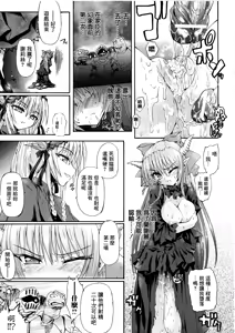 Page 142 of Ma ga Ochiru Yoru Demonic Imitator - preview thumbnail