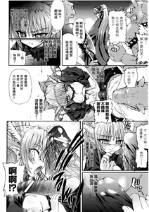 Page 143 of Ma ga Ochiru Yoru Demonic Imitator - preview thumbnail