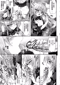 Page 144 of Ma ga Ochiru Yoru Demonic Imitator - preview thumbnail
