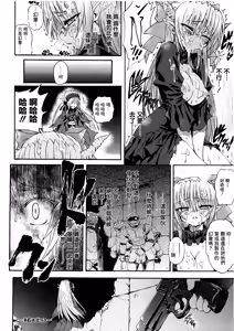 Page 147 of Ma ga Ochiru Yoru Demonic Imitator - preview thumbnail