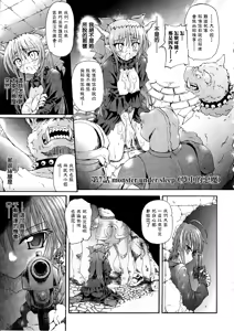 Page 148 of Ma ga Ochiru Yoru Demonic Imitator - preview thumbnail