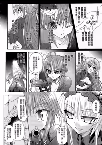 Page 149 of Ma ga Ochiru Yoru Demonic Imitator - preview thumbnail