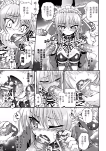 Page 154 of Ma ga Ochiru Yoru Demonic Imitator - preview thumbnail
