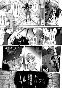 Page 16 of Ma ga Ochiru Yoru Demonic Imitator - preview thumbnail