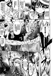 Page 170 of Ma ga Ochiru Yoru Demonic Imitator - preview thumbnail
