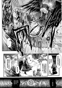 Page 171 of Ma ga Ochiru Yoru Demonic Imitator - preview thumbnail