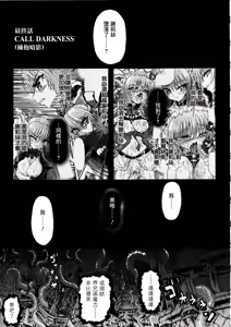 Page 172 of Ma ga Ochiru Yoru Demonic Imitator - preview thumbnail