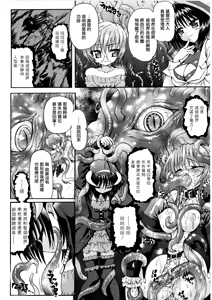 Page 173 of Ma ga Ochiru Yoru Demonic Imitator - preview thumbnail