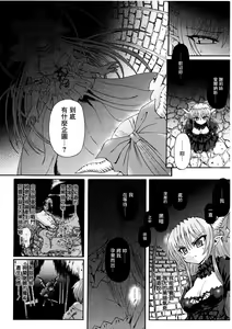 Page 175 of Ma ga Ochiru Yoru Demonic Imitator - preview thumbnail